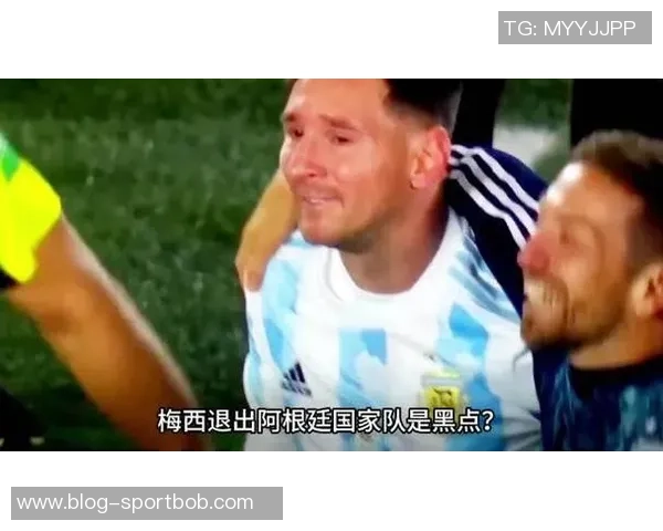 梅西谈退国家队经历称在阿根廷感到孤独曾一度心理崩溃需接受治疗